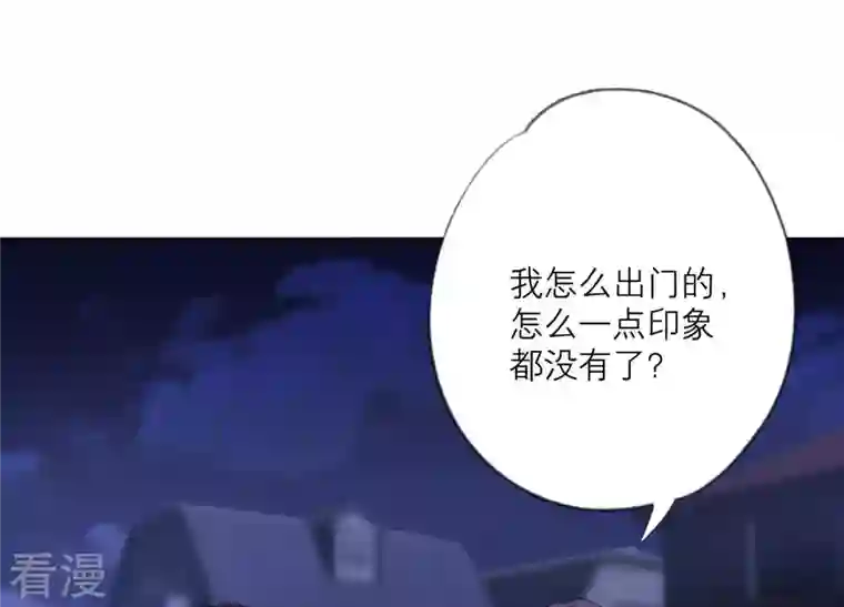 繁星坠落的食光第97话 摧毁这一切