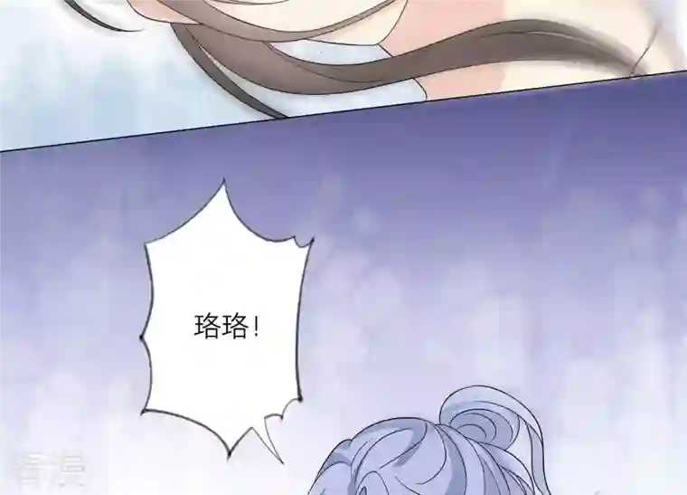 繁星坠落的食光第97话 摧毁这一切