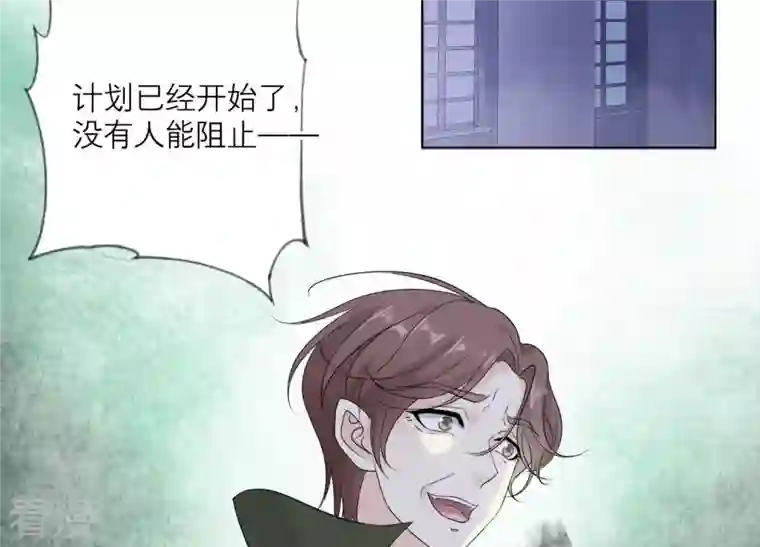 繁星坠落的食光第97话 摧毁这一切