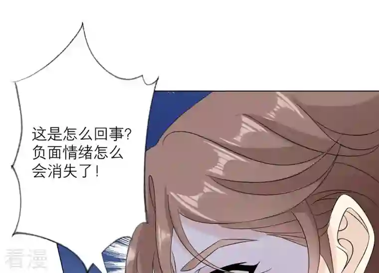 繁星坠落的食光第97话 摧毁这一切