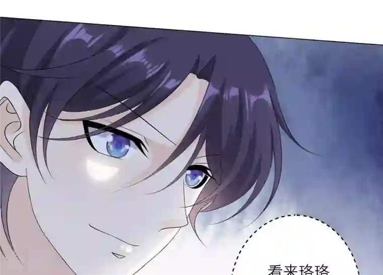 繁星坠落的食光第97话 摧毁这一切