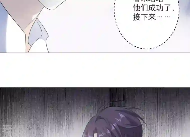 繁星坠落的食光第97话 摧毁这一切