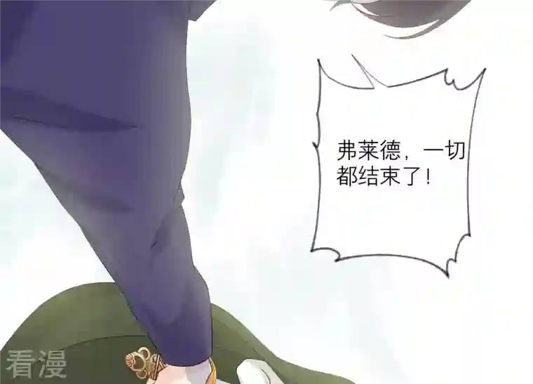 繁星坠落的食光第97话 摧毁这一切