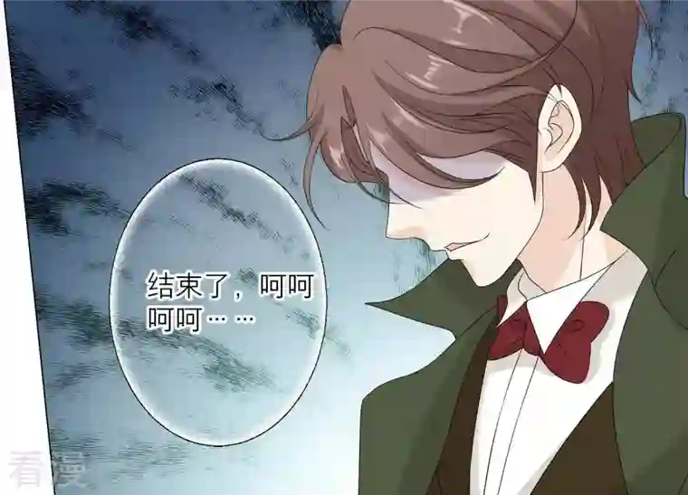 繁星坠落的食光第97话 摧毁这一切