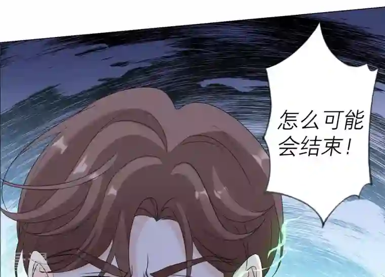 繁星坠落的食光第97话 摧毁这一切