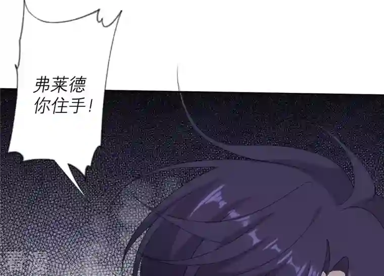 繁星坠落的食光第97话 摧毁这一切