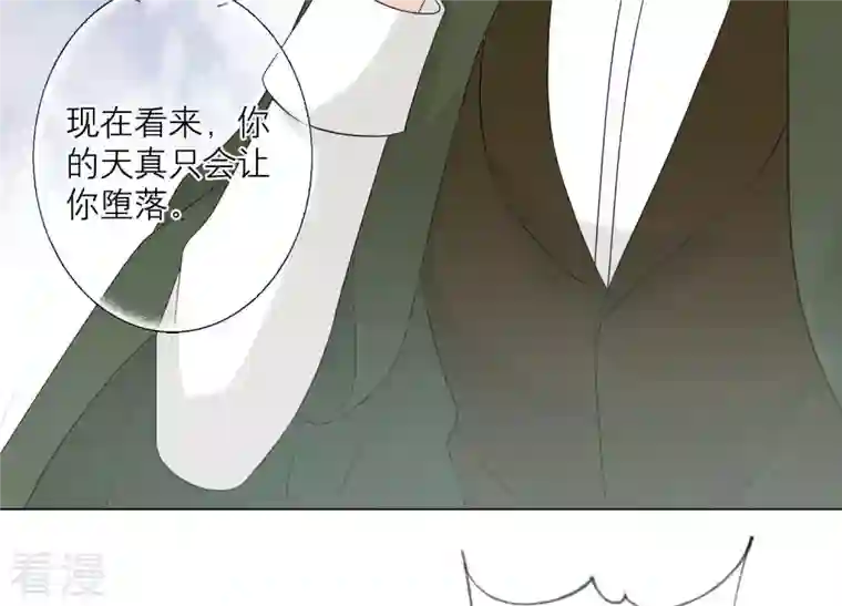 繁星坠落的食光第97话 摧毁这一切