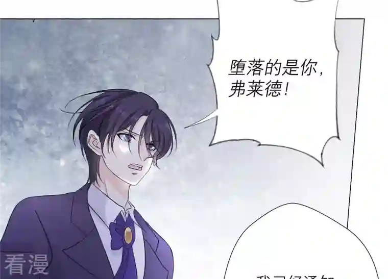 繁星坠落的食光第97话 摧毁这一切