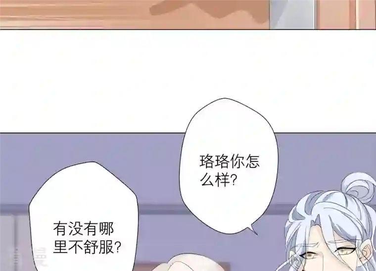 繁星坠落的食光第98话 下落不明