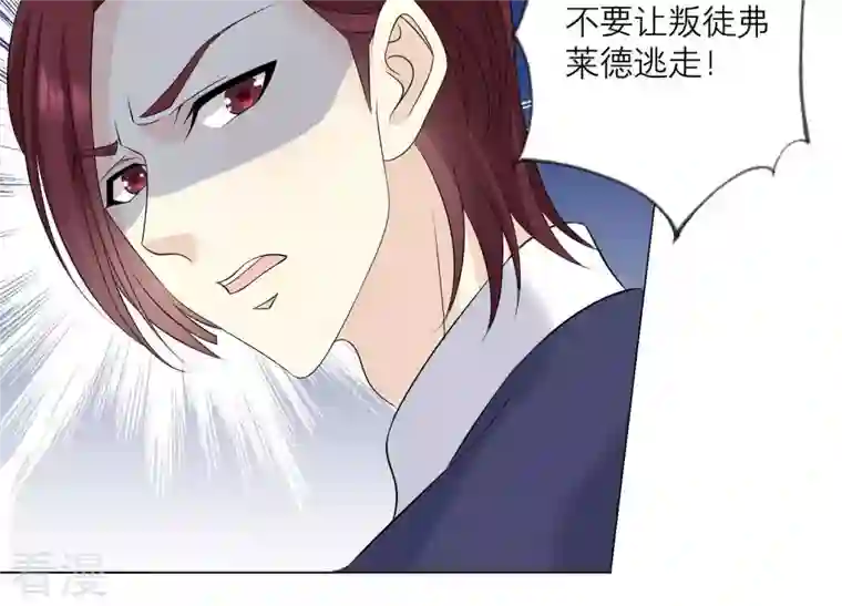 繁星坠落的食光第98话 下落不明