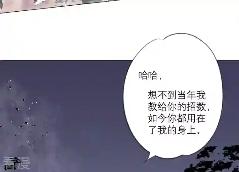 繁星坠落的食光第98话 下落不明