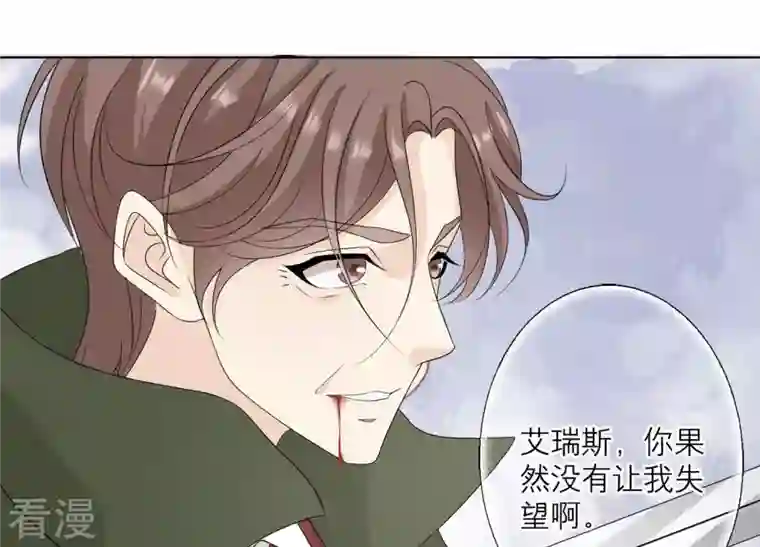 繁星坠落的食光第98话 下落不明