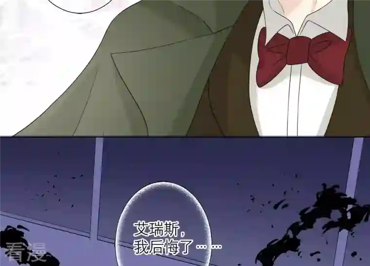 繁星坠落的食光第98话 下落不明