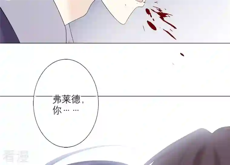 繁星坠落的食光第98话 下落不明