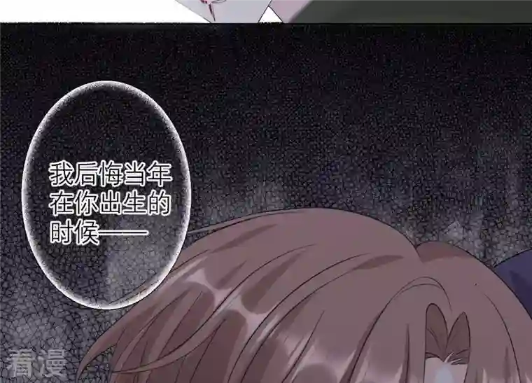 繁星坠落的食光第98话 下落不明