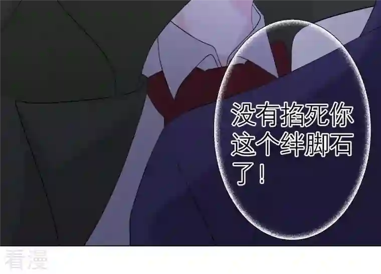 繁星坠落的食光第98话 下落不明