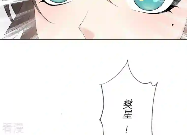繁星坠落的食光第98话 下落不明