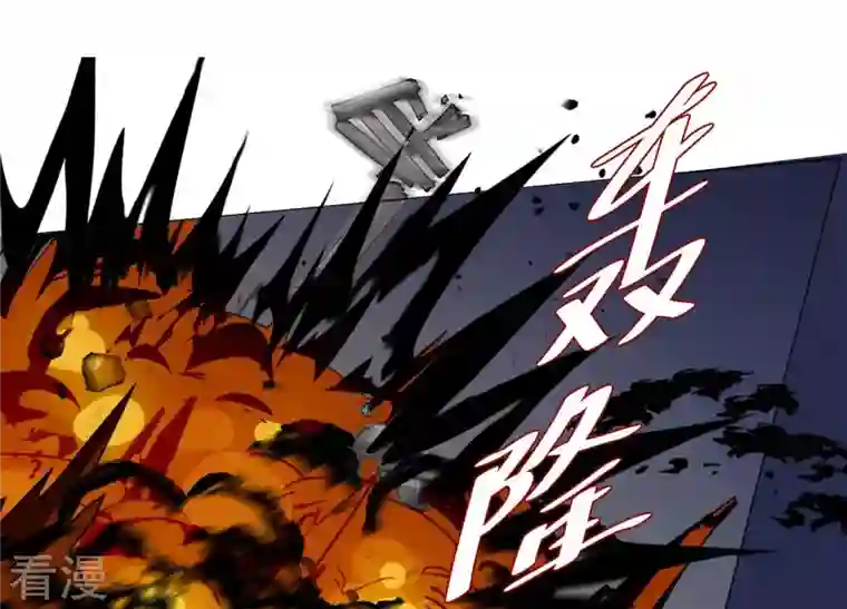 繁星坠落的食光第98话 下落不明