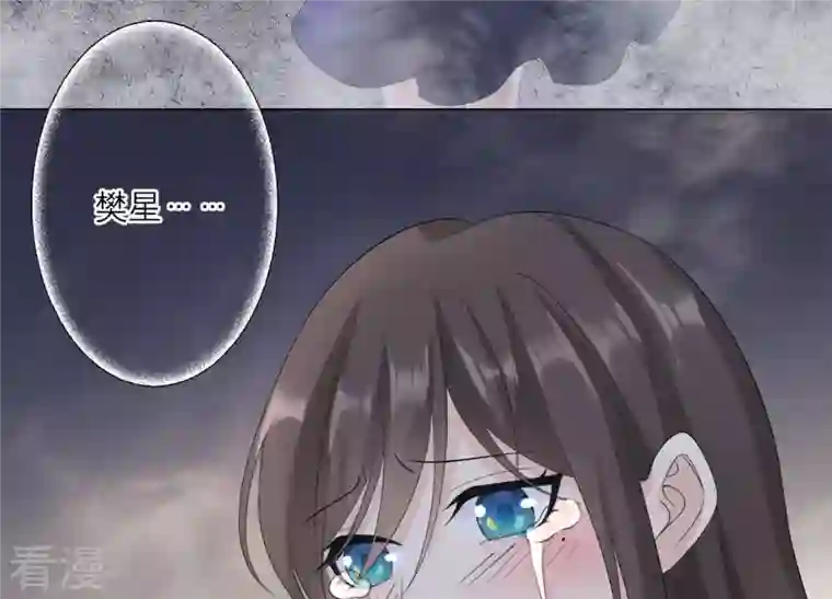繁星坠落的食光第98话 下落不明