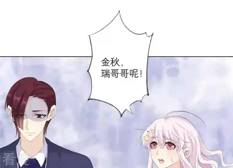 繁星坠落的食光第99话 生死未卜