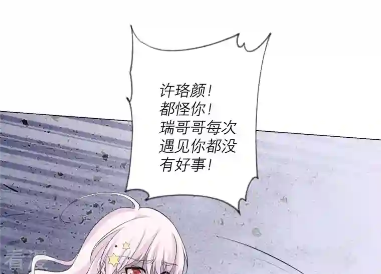 繁星坠落的食光第99话 生死未卜