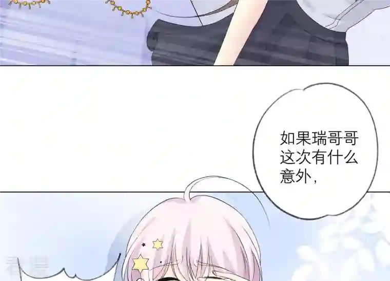 繁星坠落的食光第99话 生死未卜