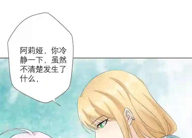 繁星坠落的食光第99话 生死未卜