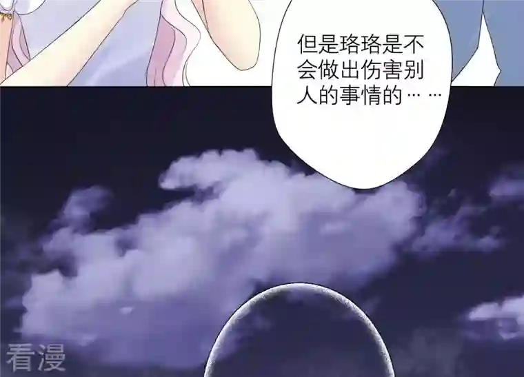 繁星坠落的食光第99话 生死未卜