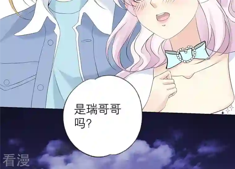繁星坠落的食光第99话 生死未卜