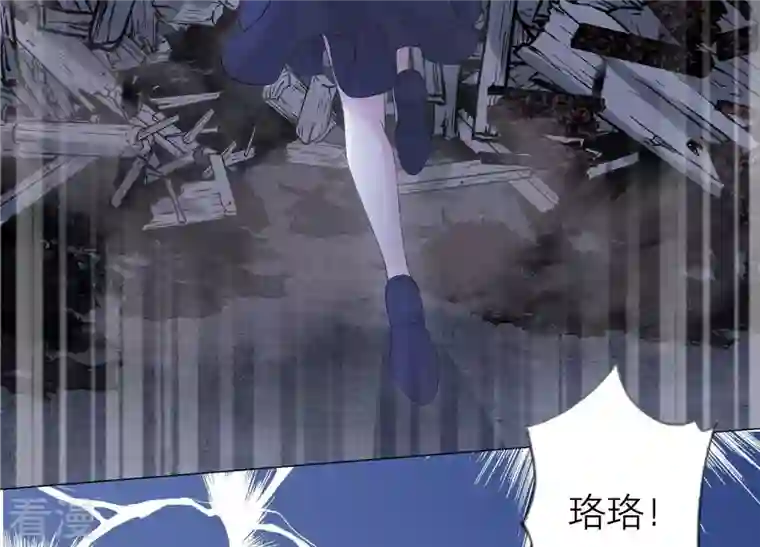 繁星坠落的食光第99话 生死未卜