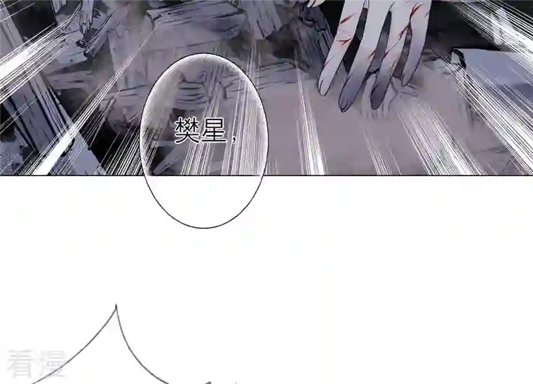 繁星坠落的食光第99话 生死未卜