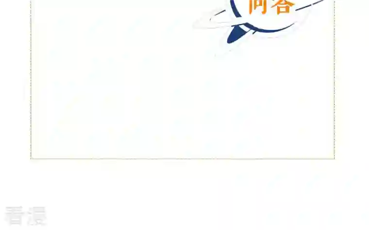 繁星坠落的食光第99话 生死未卜