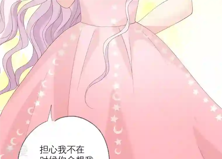 繁星坠落的食光第100话 你的吻比糖甜