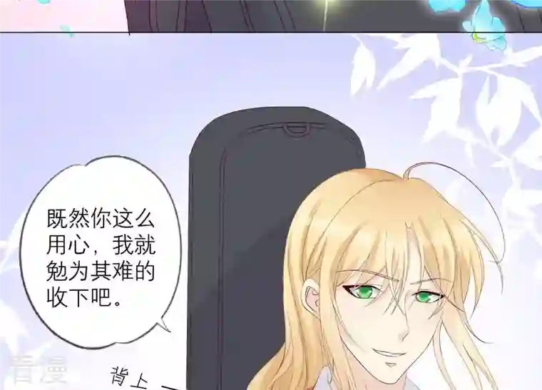 繁星坠落的食光第100话 你的吻比糖甜