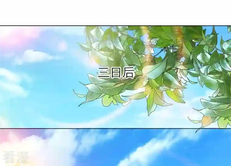 繁星坠落的食光第100话 你的吻比糖甜