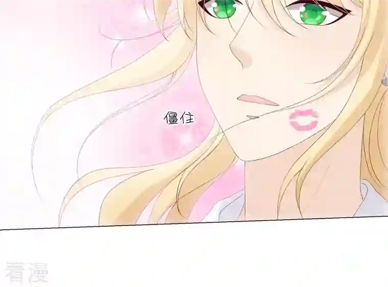 繁星坠落的食光第100话 你的吻比糖甜