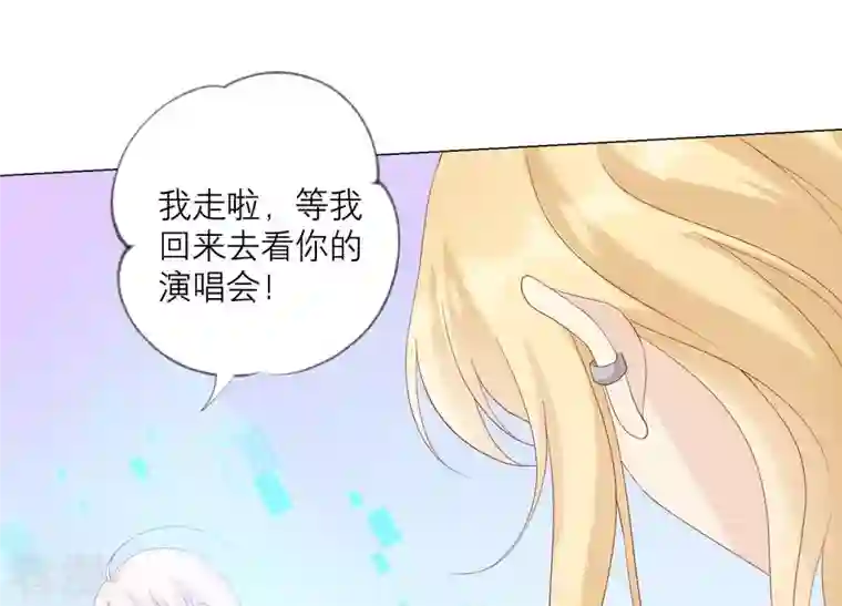 繁星坠落的食光第100话 你的吻比糖甜