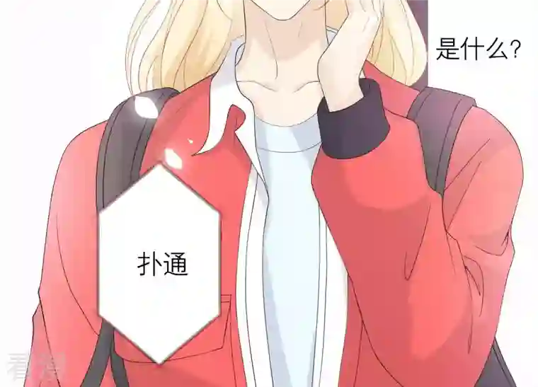 繁星坠落的食光第100话 你的吻比糖甜