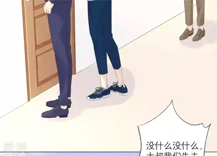 繁星坠落的食光第100话 你的吻比糖甜