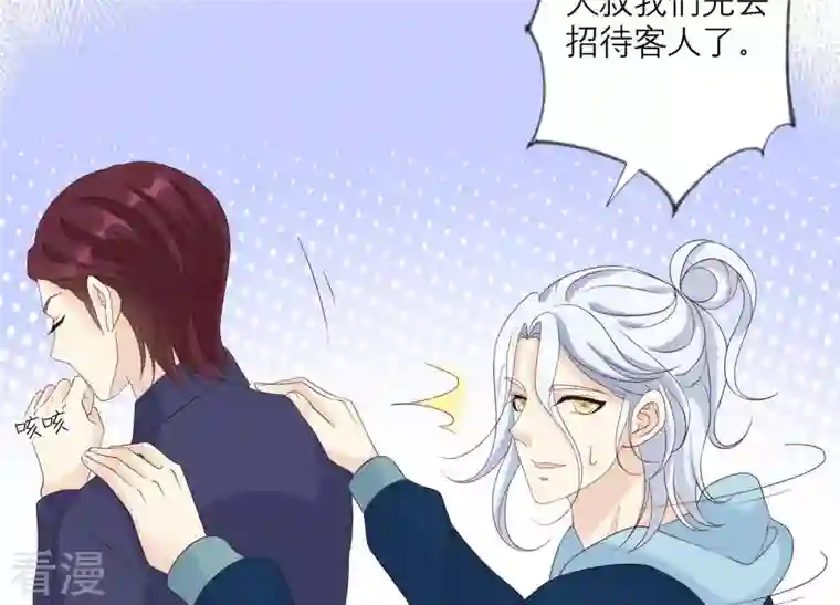 繁星坠落的食光第100话 你的吻比糖甜