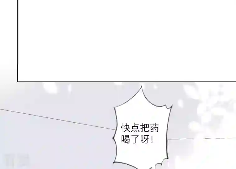 繁星坠落的食光第100话 你的吻比糖甜