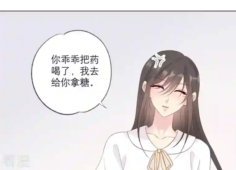 繁星坠落的食光第100话 你的吻比糖甜