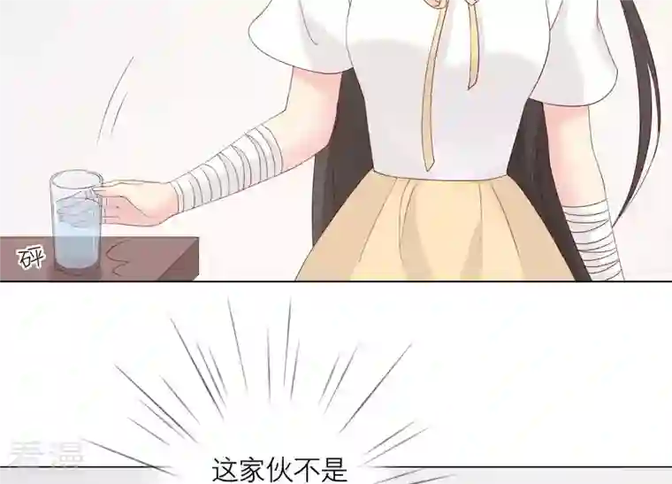 繁星坠落的食光第100话 你的吻比糖甜