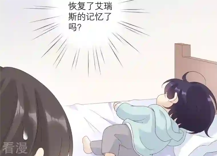 繁星坠落的食光第100话 你的吻比糖甜