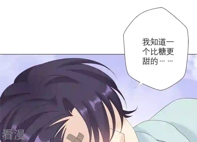 繁星坠落的食光第100话 你的吻比糖甜