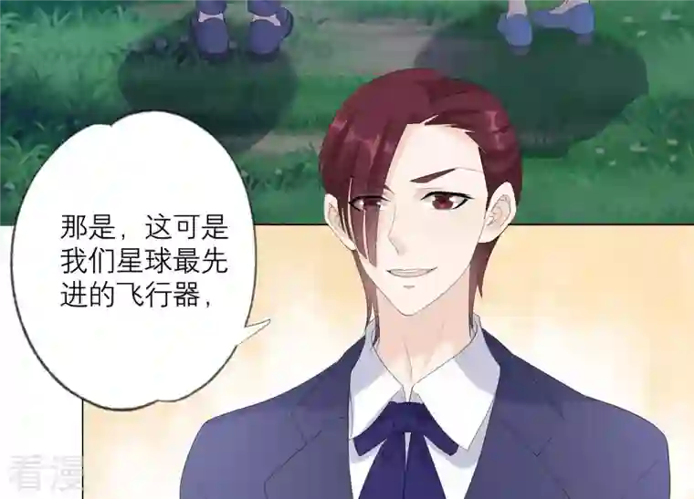 繁星坠落的食光第101话 仇恨的种子
