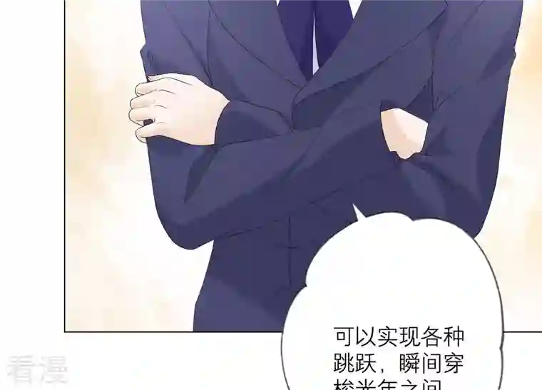 繁星坠落的食光第101话 仇恨的种子