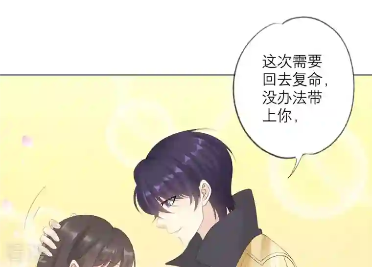 繁星坠落的食光第101话 仇恨的种子