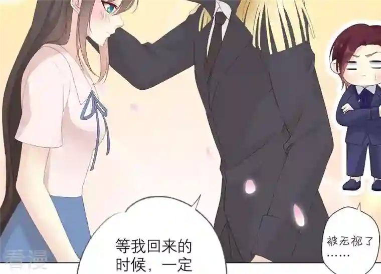 繁星坠落的食光第101话 仇恨的种子