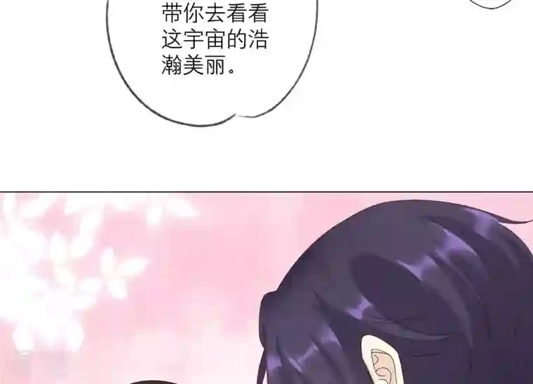 繁星坠落的食光第101话 仇恨的种子